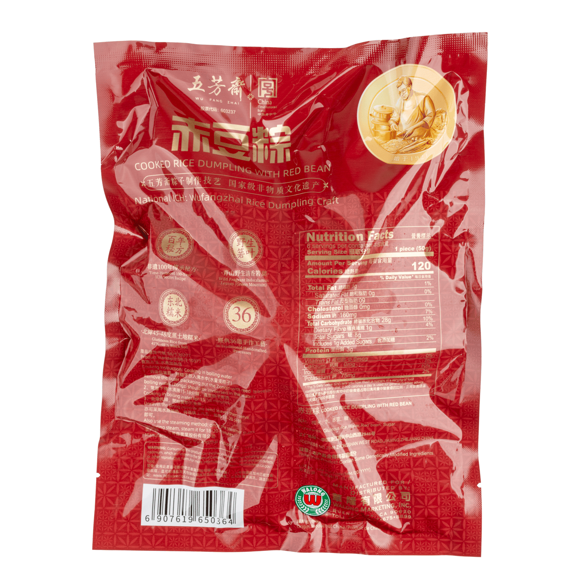 Get Wu Fang Zhai Sticky Rice Dumpling with Red Beans 6pcs 300 g