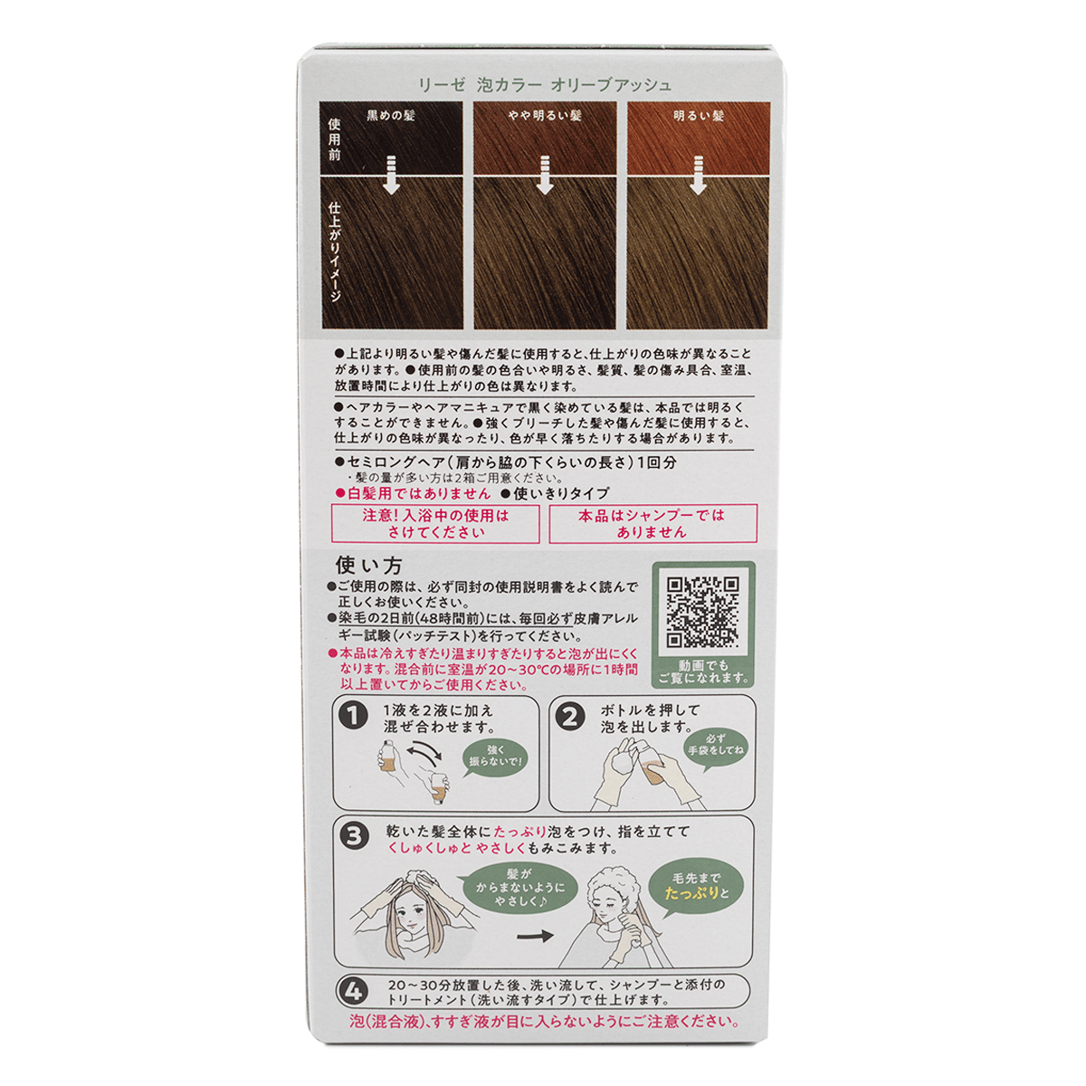 リーゼ 泡カラー オリーブアッシュ 1 個 - Weee!