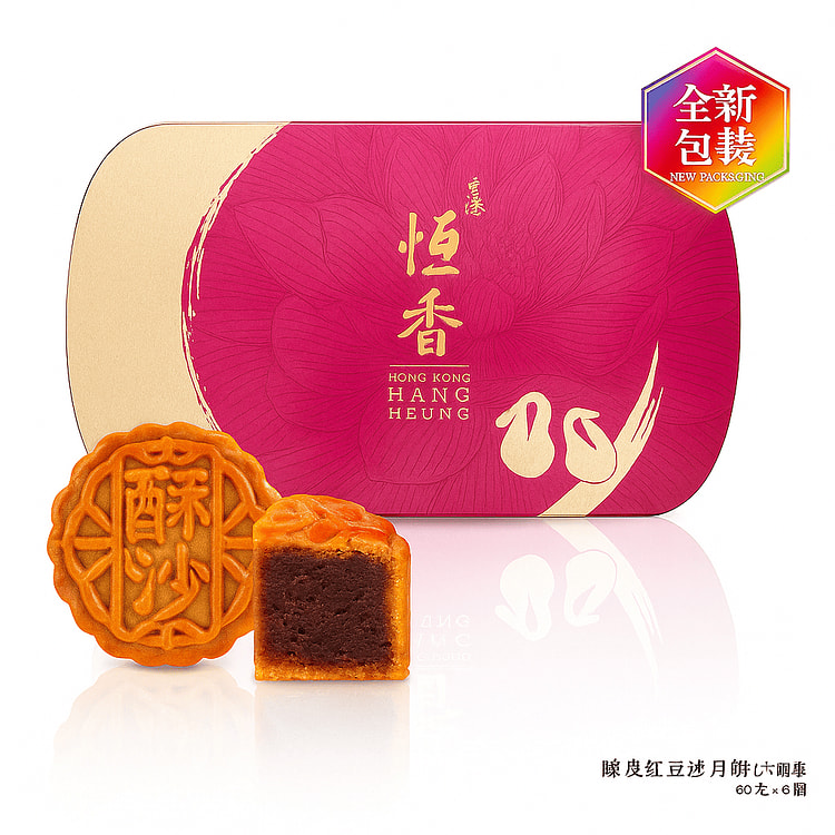 香港恒香 迷你陈皮红豆沙月饼 (6个装) 【老字号 香港必买】 360 克