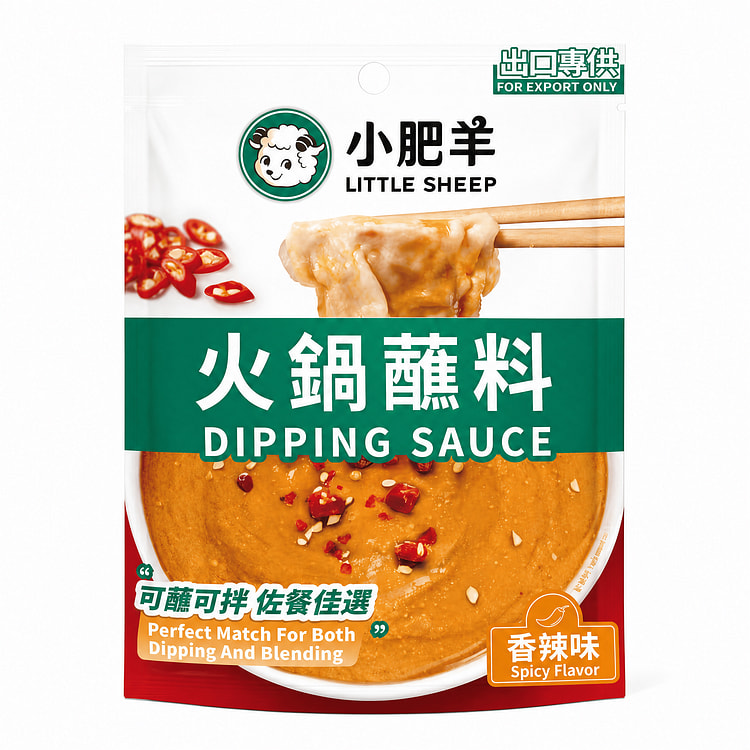 Little Sheep Hot Pot Dipping Sauce Spicy Flavor 110 g