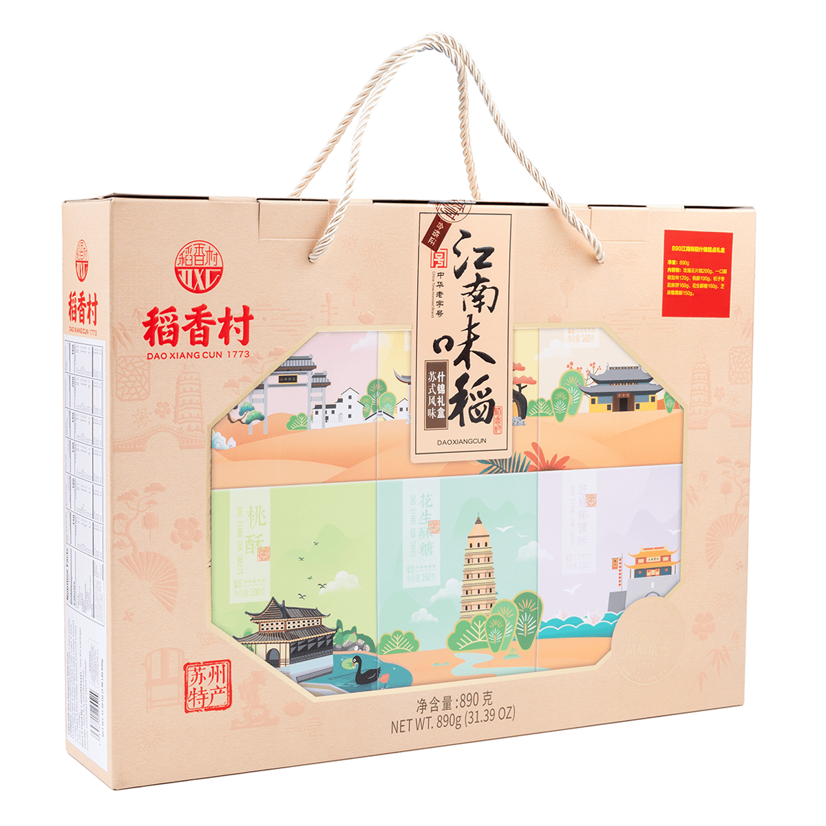 Get DXC Cake Gift Set (Jiangnan Delicious) 890 g Delivered | Weee