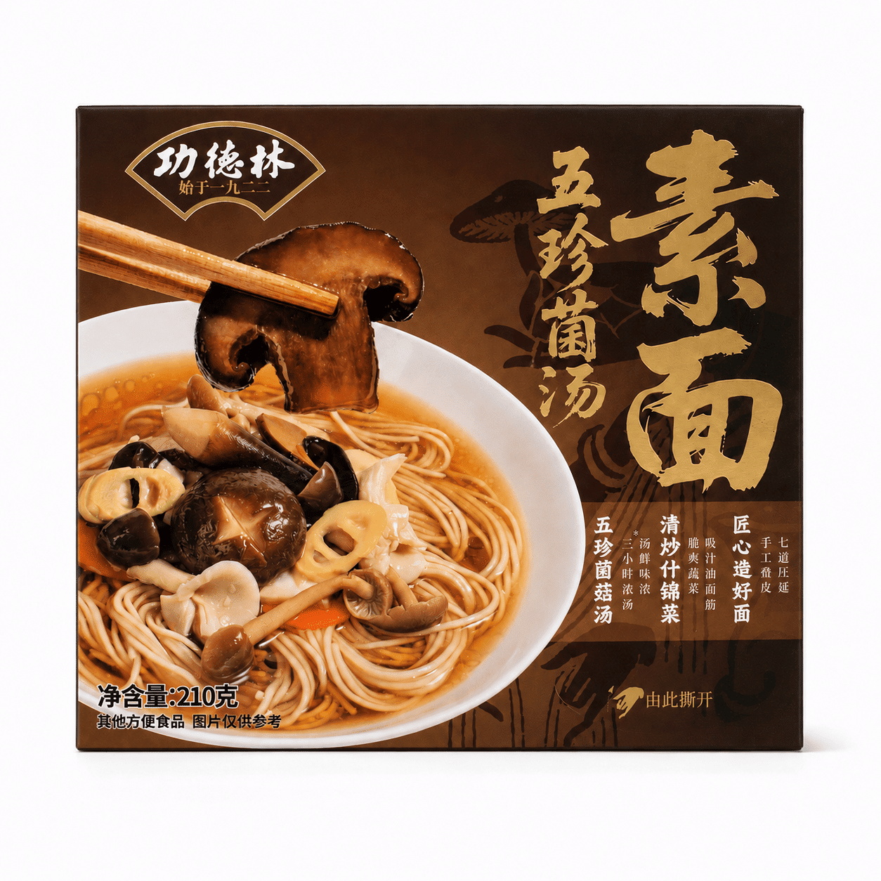 MOXIAOXIAN Five-Mushroom Soup Vegetarian Noodles 210 g
