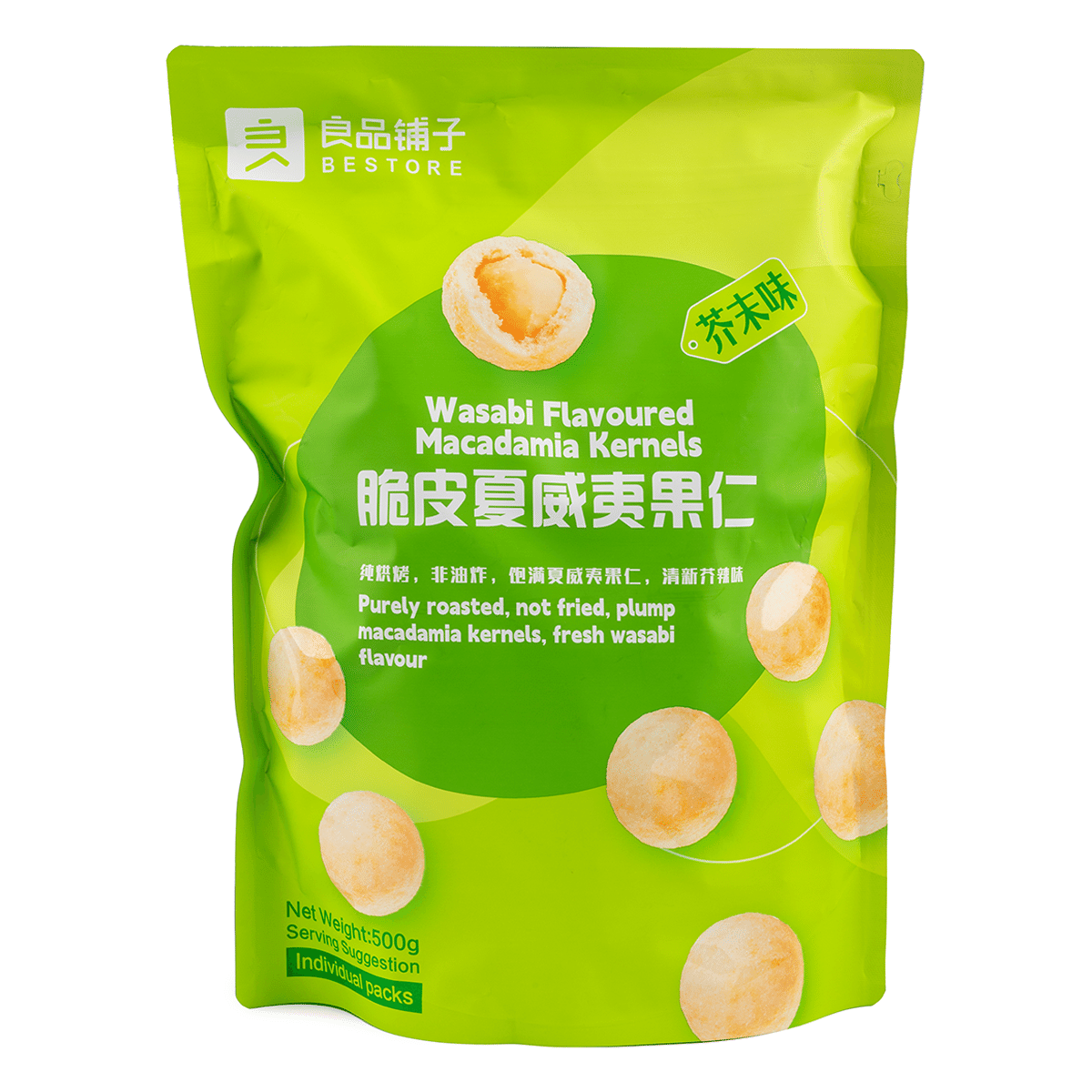 良品铺子 脆皮夏威夷果内含24小包(芥末味)超大包 500 克