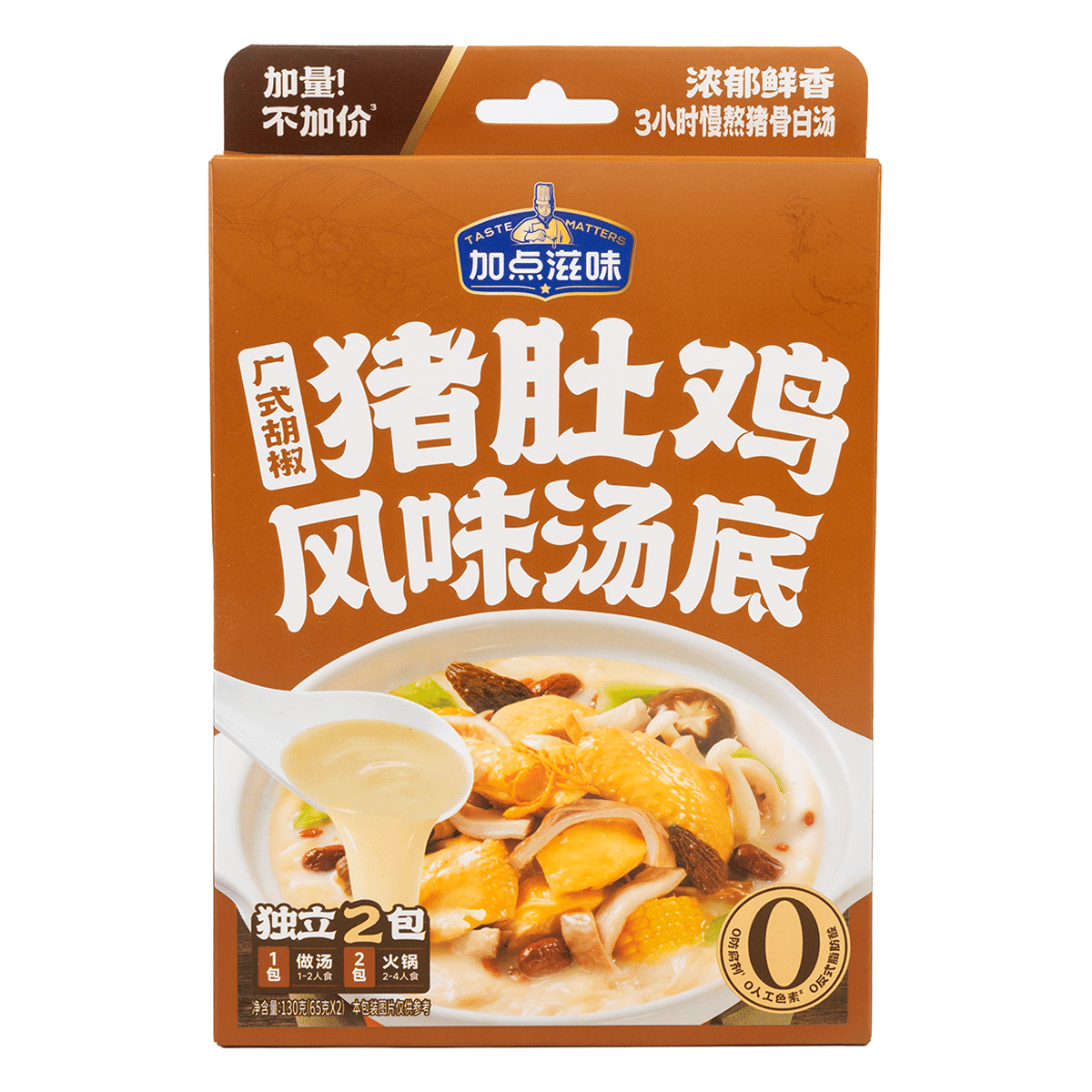 JDZW Black Pepper Chicken Flavor Soup Base 130 g