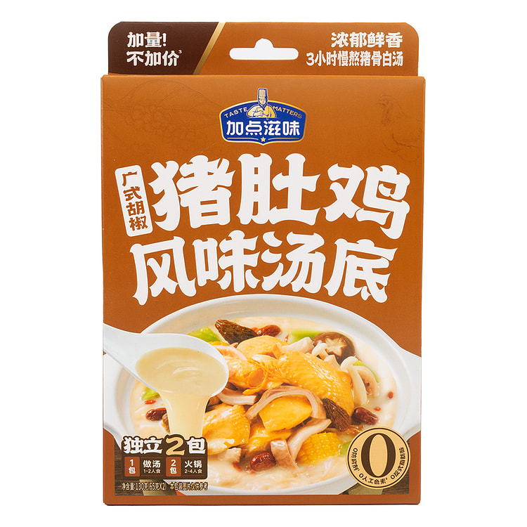 加点滋味 广式胡椒猪肚鸡风味汤底 130 克