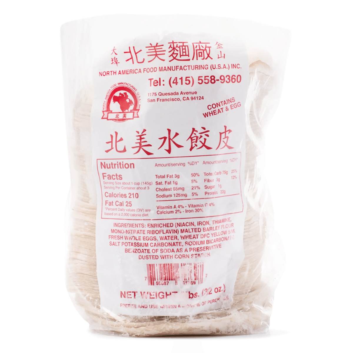 Bei Mei Mian Chang Dumpling Wraps, Frozen 2 lb