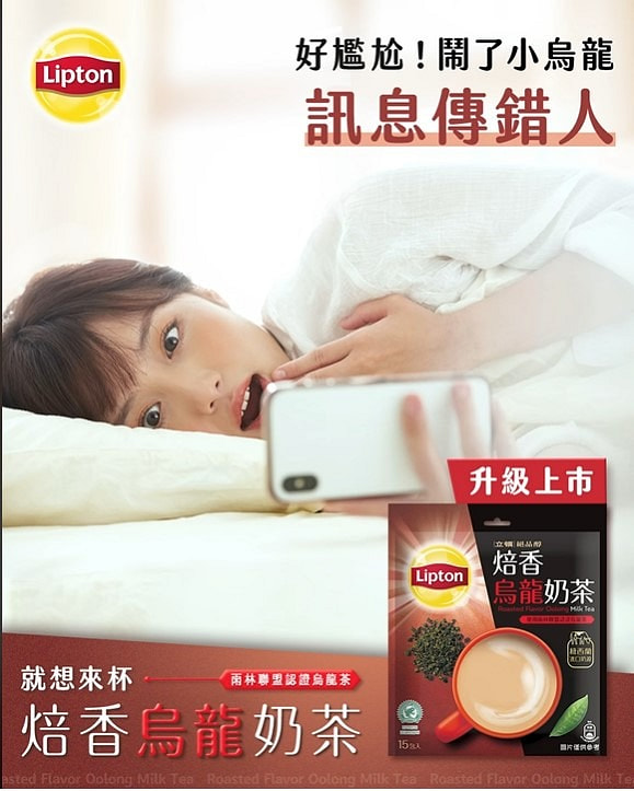 Lipton Roasted Flavor Oolong Milk Tea 15pk Weee!