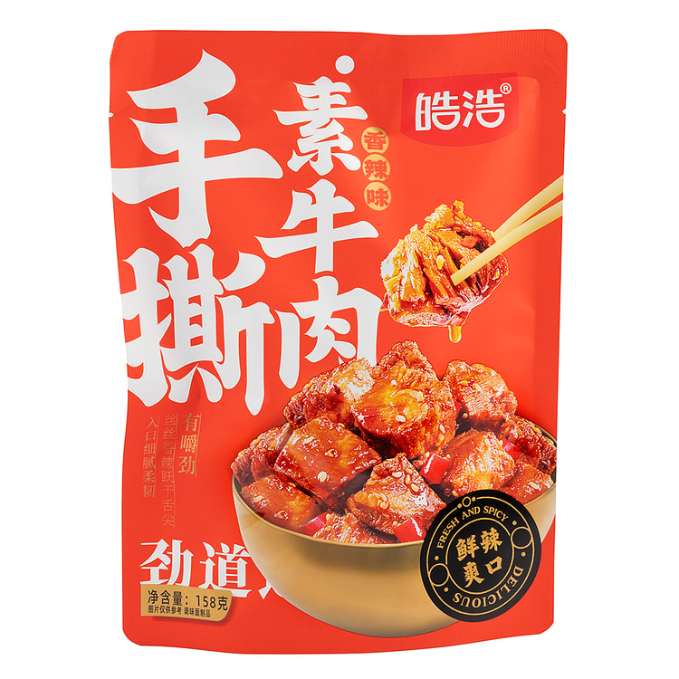 购买我附近的灯影牛肉丝免费送货