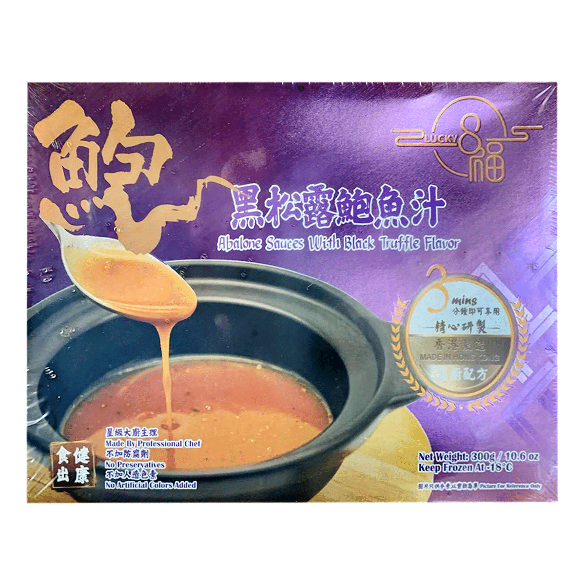 Abalone Sauces w/ Black Truffle Flavor, Frozen 300 g