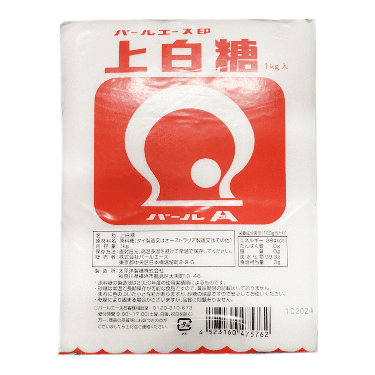 Japanese Imported Sugar Pearl 1000 g