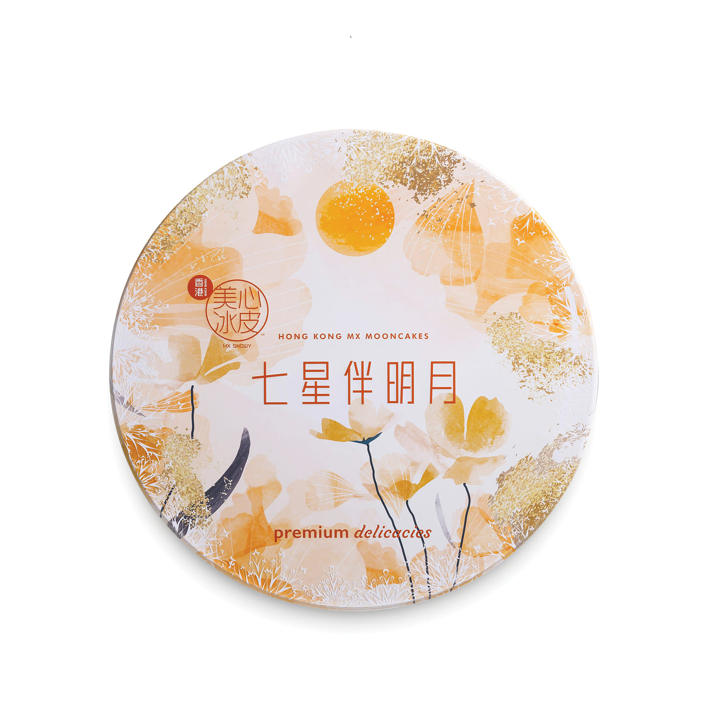 美心 冰皮月饼 七星伴明月 月饼礼盒 8枚入 1 盒