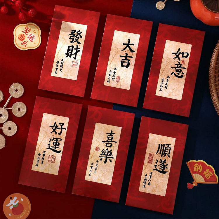 新中式新年开运红包 6个 1 份