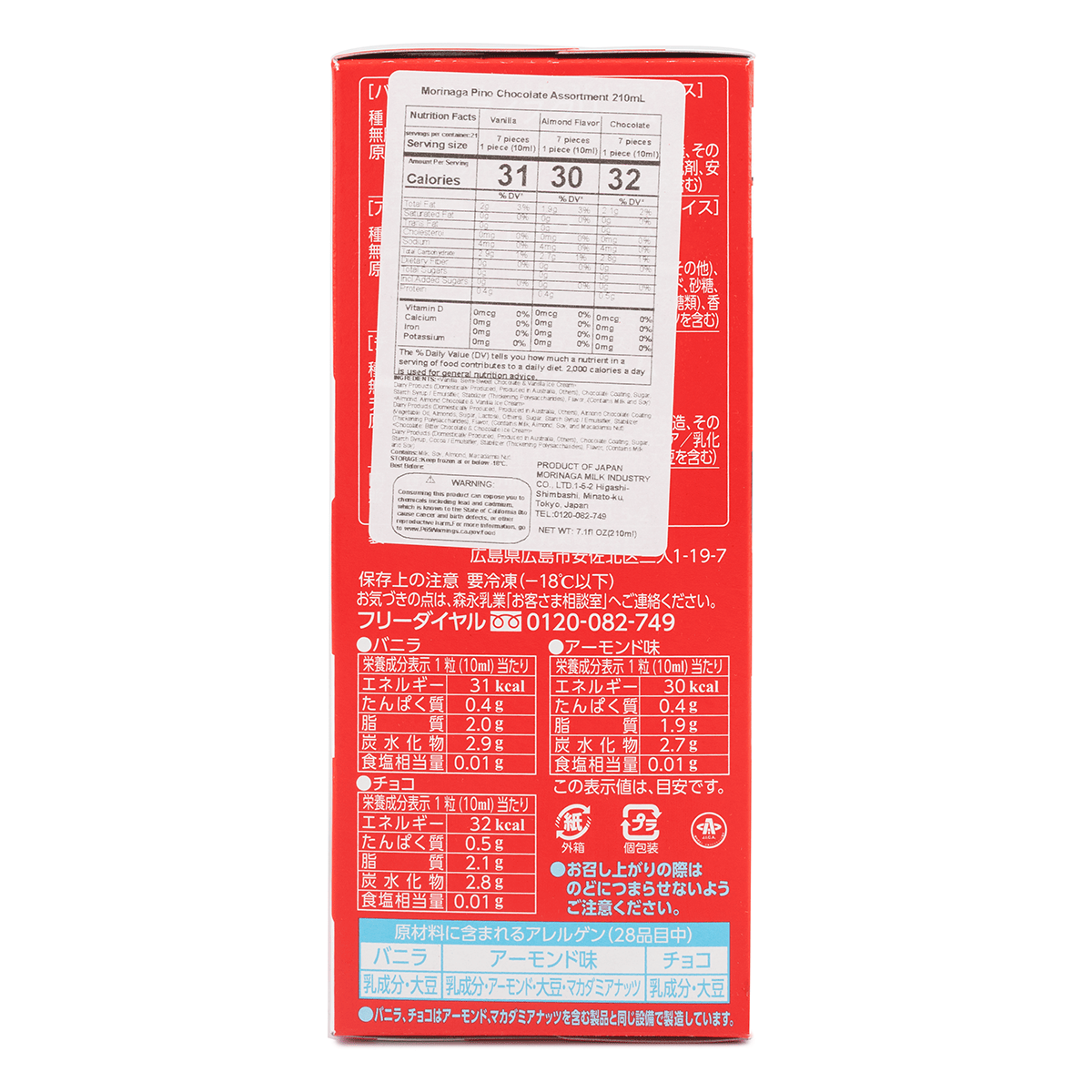 Get Morinaga Pino Chocolate Assortment 21pcs 210 ml Delivered