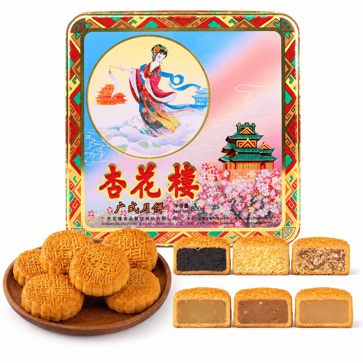 XINGHUALOU ASSORTED MOON CAKE GIFT BOX 800 g