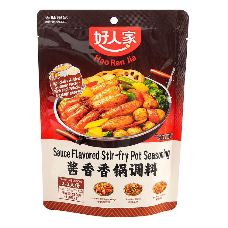 HRJ Savory Stir-Fry Hot Pot Seasoning 220 그램