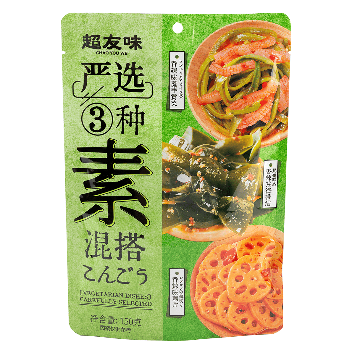超友味 严选3种素混搭【魔芋贡菜 海带结 藕片超值装 追剧小零食】 150 克