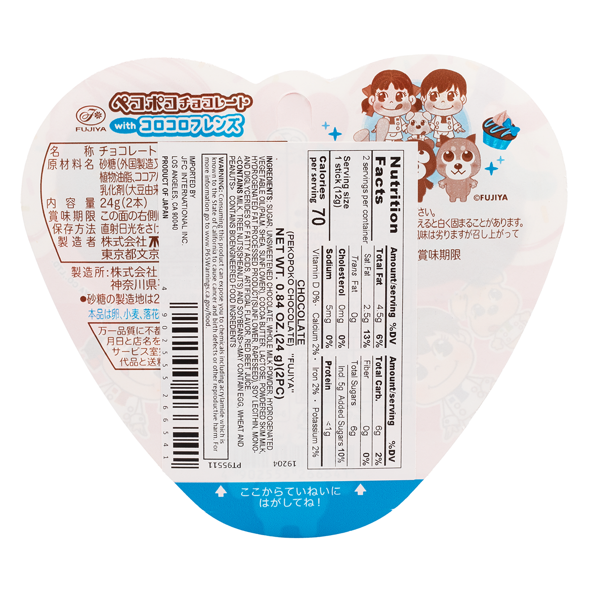 Get Fujiya Peko Poko Chocolatey Lollipop Delivered | Weee! Asian