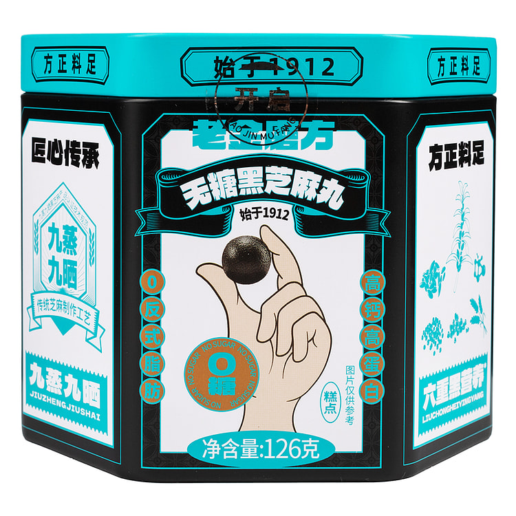 老金磨方 无糖芝麻丸 126 克