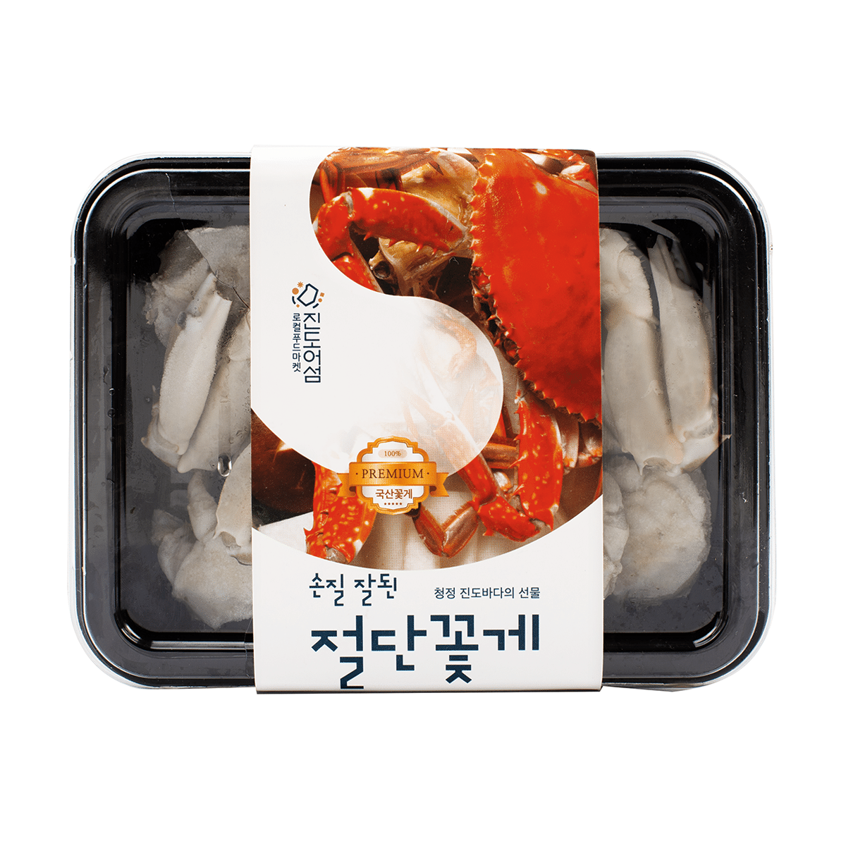 Indo Frozen Cutted Swimming Crab 330 g