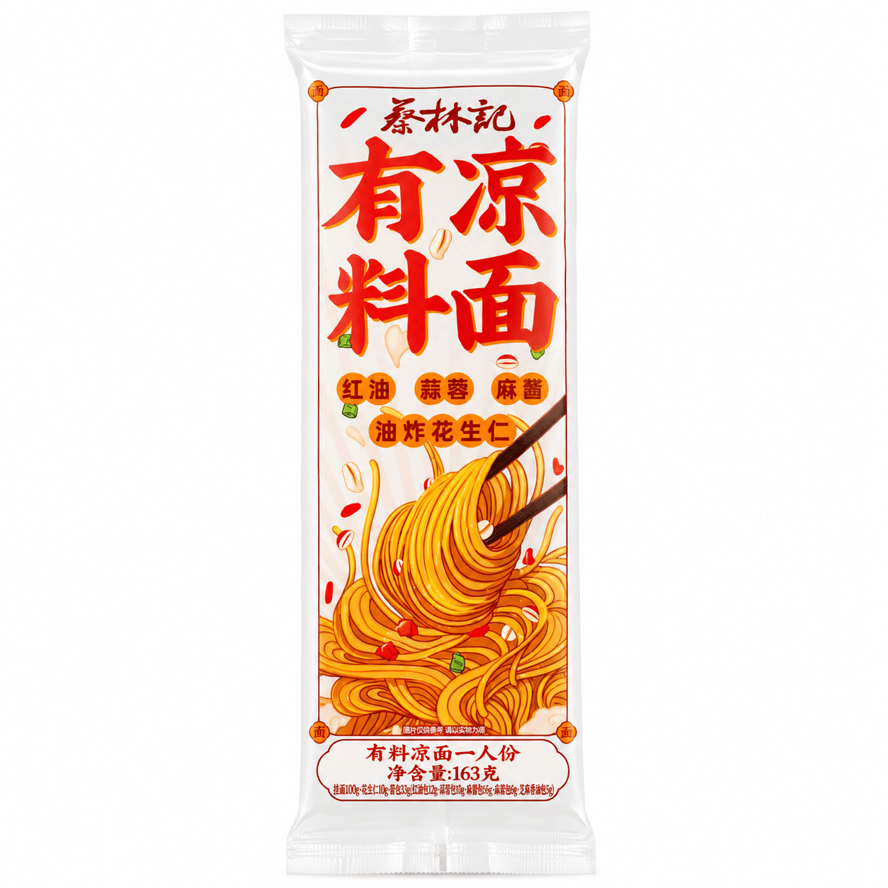 Cailinji Cold Sesame Noodles 163 g