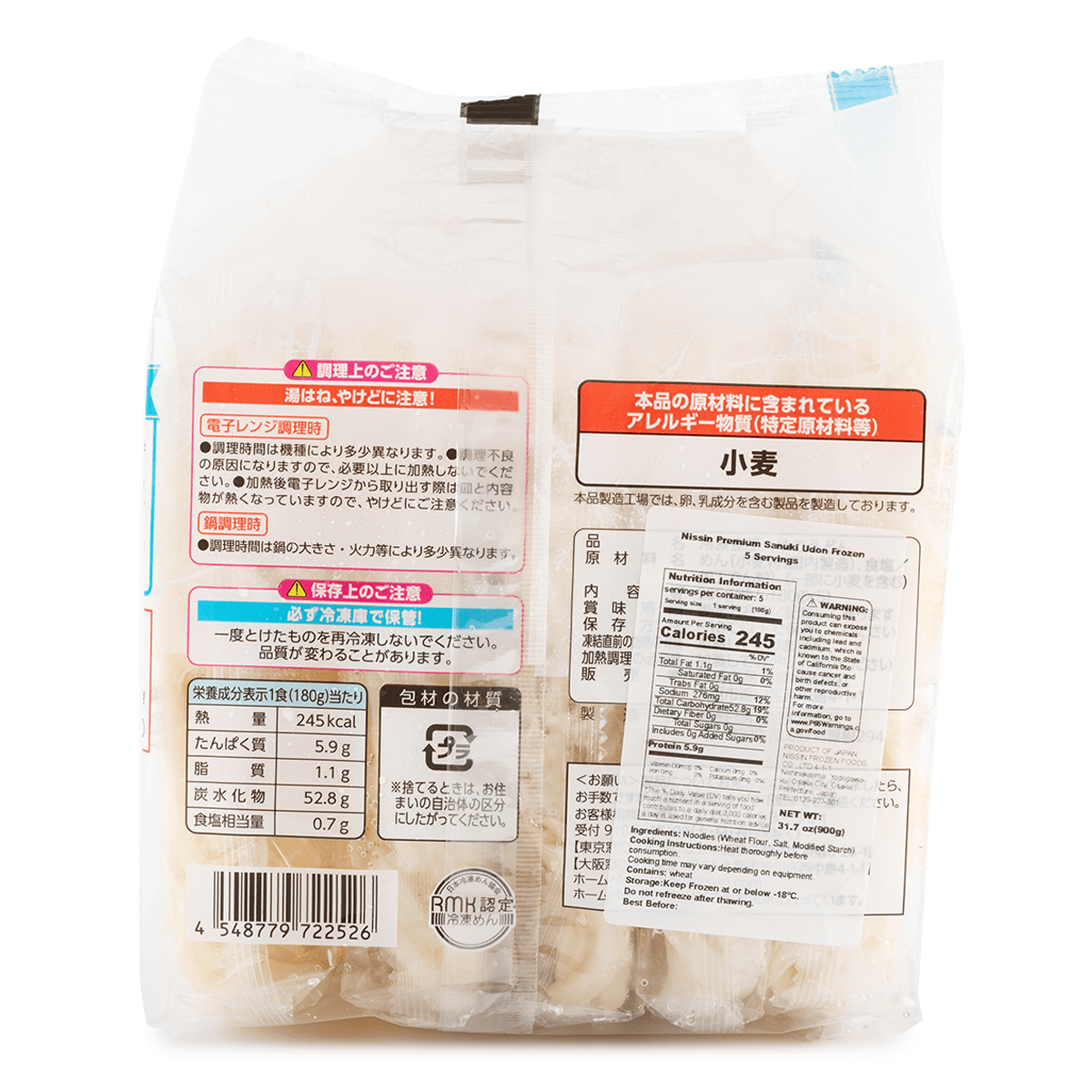 日清 讃岐うどん（冷凍・5食入） 900 グラム - Weee!