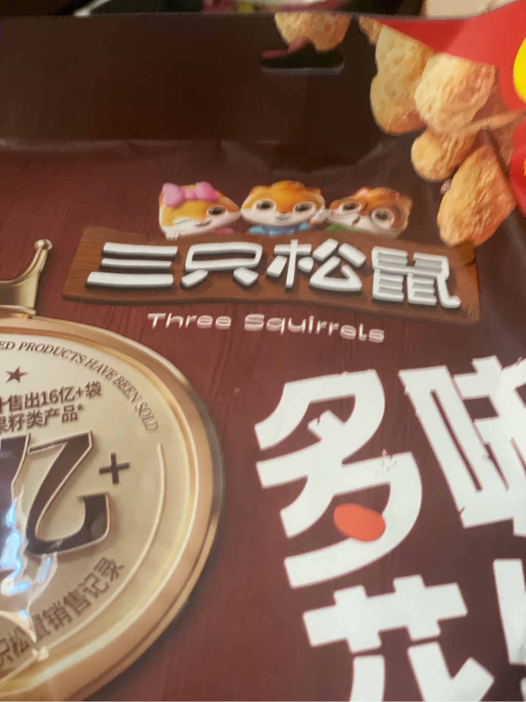 Three Squirrels Assorted Flavored Peanuts 265 グラム - Weee!