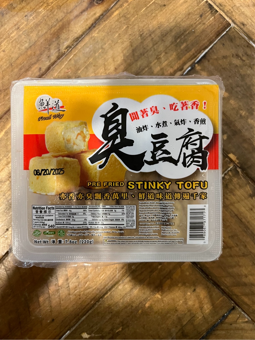 臭豆腐 冷凍 7.8 オンス - Weee!