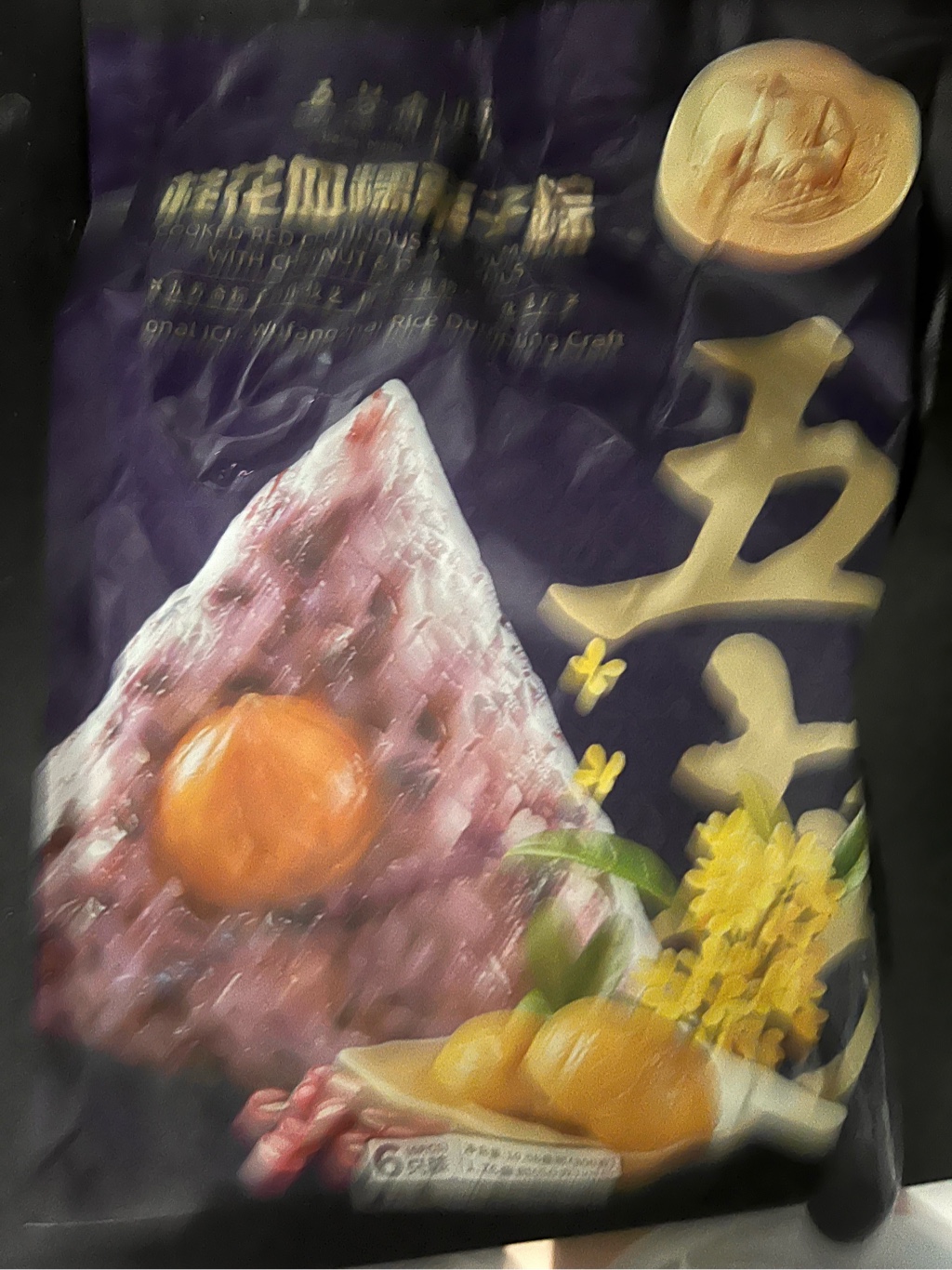 五芳斋桂花血糯栗子粽6个300 克- Weee!