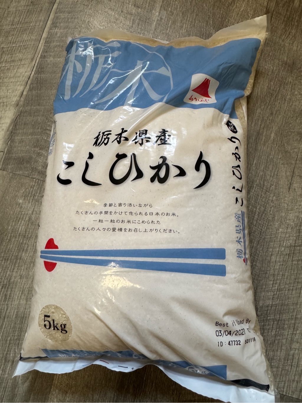 あかふじ 栃木県産 こしひかり米 11 ポンド - Weee!
