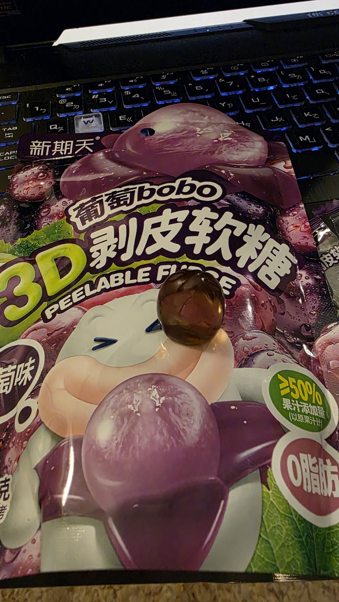 Xinqitian 4D Peelable Fruit Juice Soft Candy, Grape Flavor