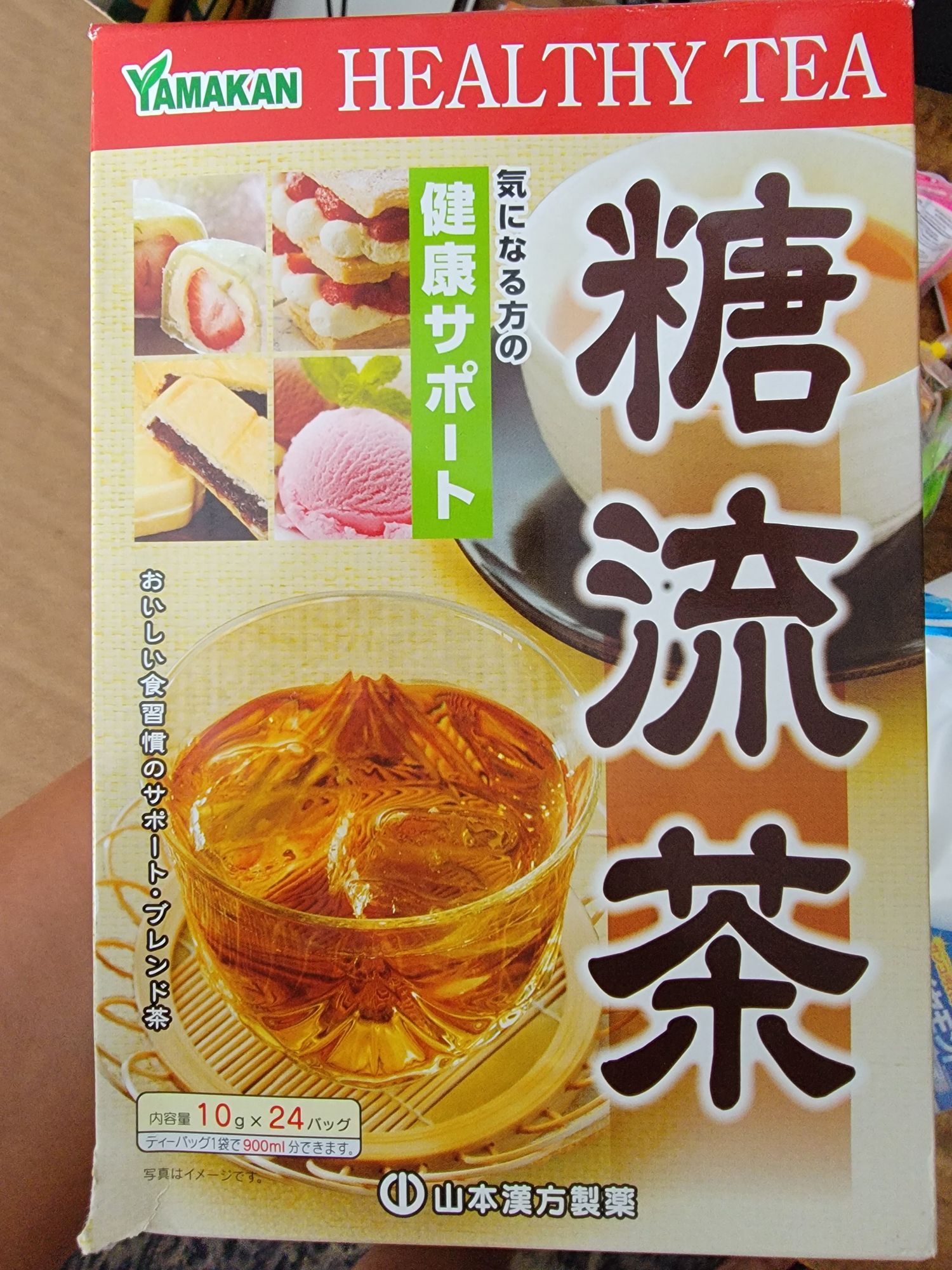 ヤマカン 糖流茶（10gX24包） - Weee!