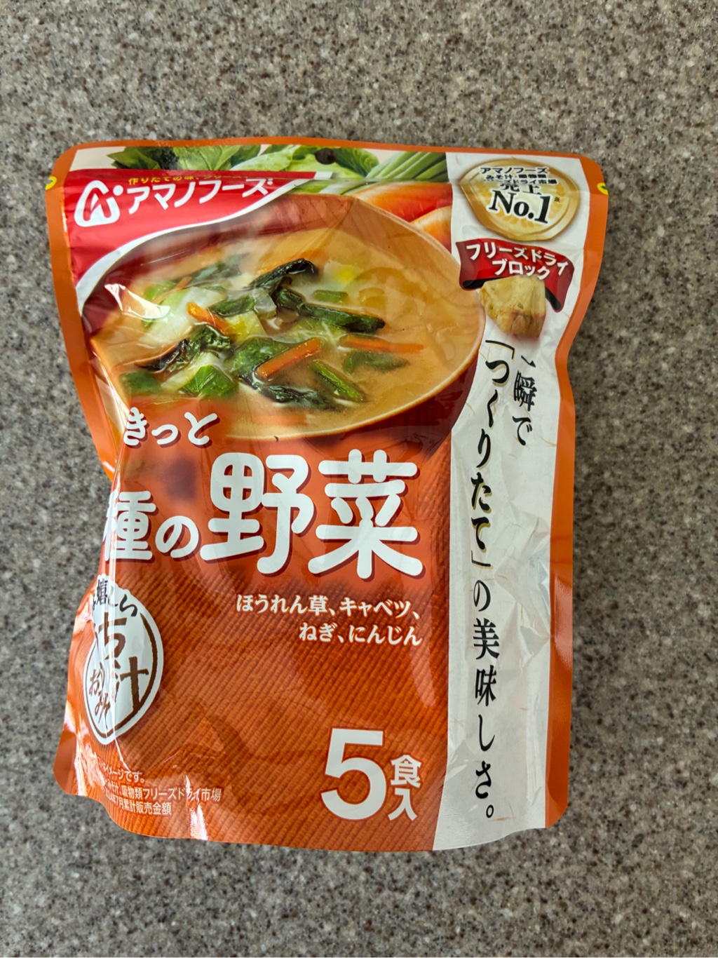 Get Amano Foods Freeze Dry Instant Miso Soup 5 Meals 40.5 g