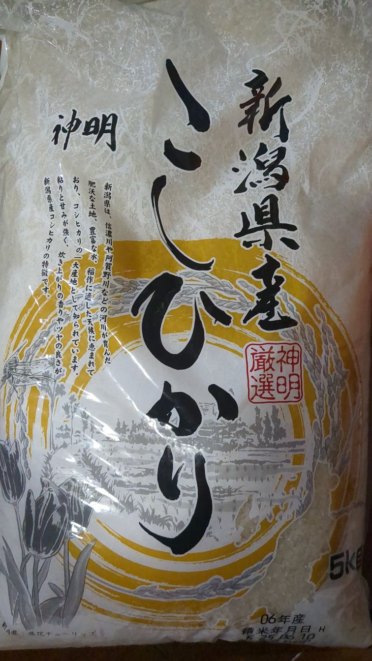 神明 新潟県産 こしひかり米 11 ポンド - Weee!