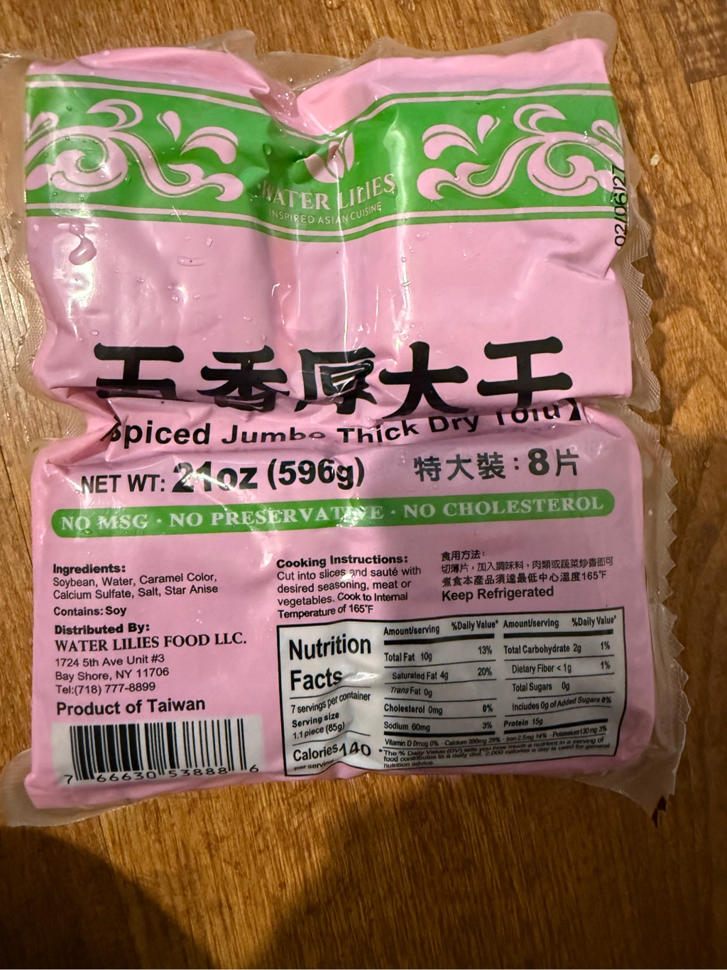 蓮花五香厚大乾- Weee!