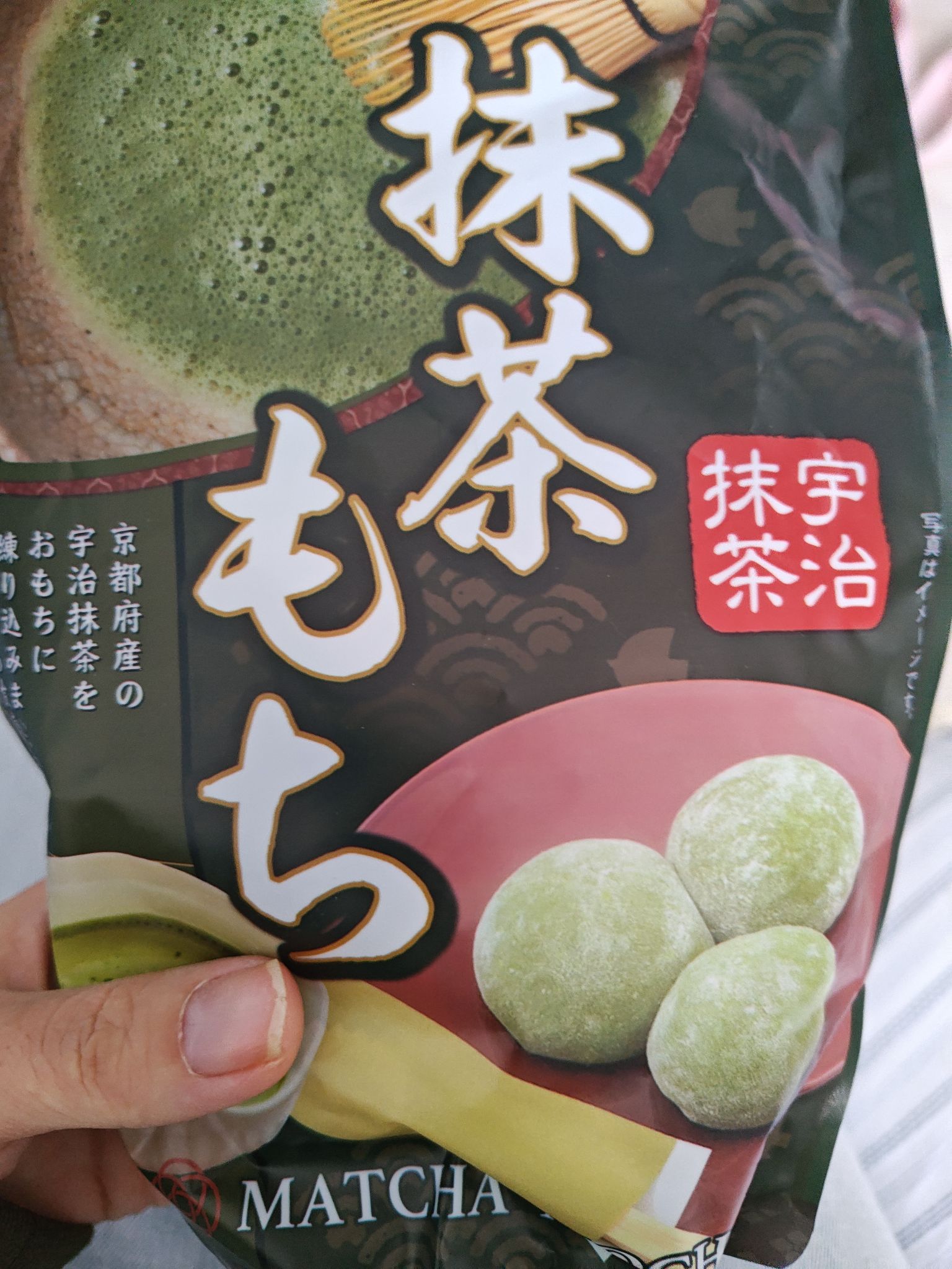 Get Seiki Mochi Matcha flavor 130 g Delivered | Weee! Asian Market