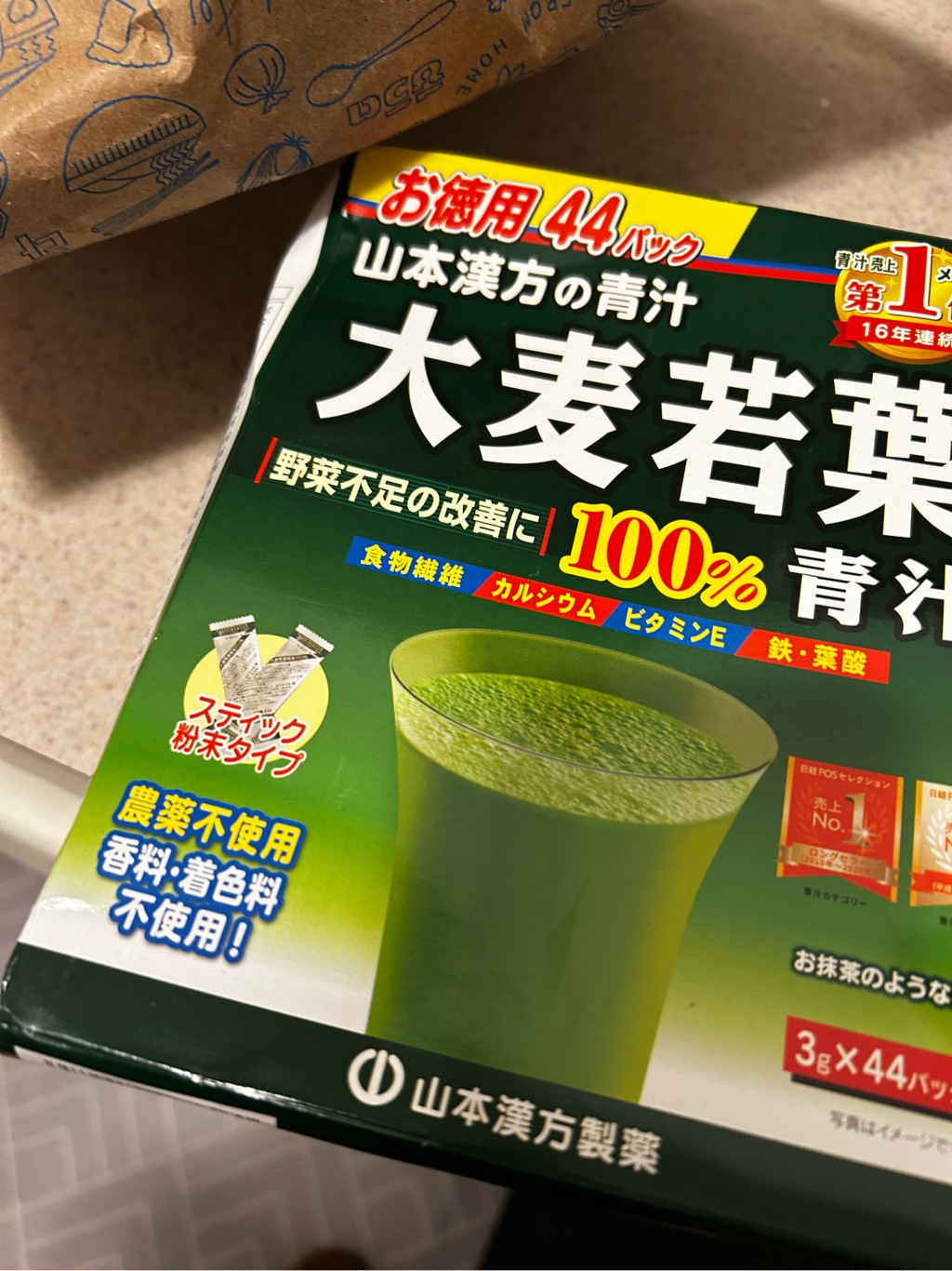 山本汉方大麦若叶青汁粉末44条/盒132 克- Weee!