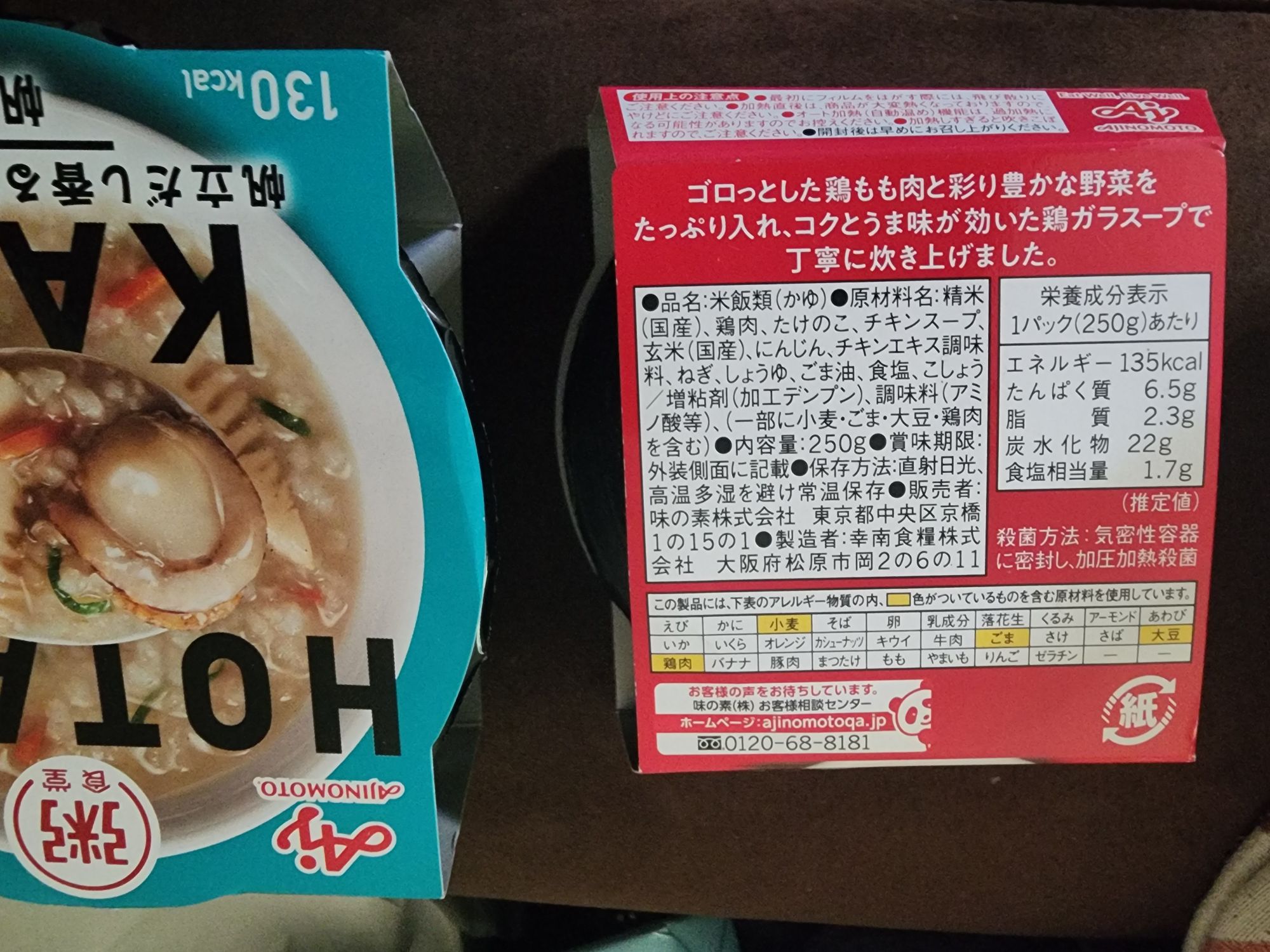 日本直送」味の素・粥食堂 中華風鶏粥 250g箱入り - Weee!
