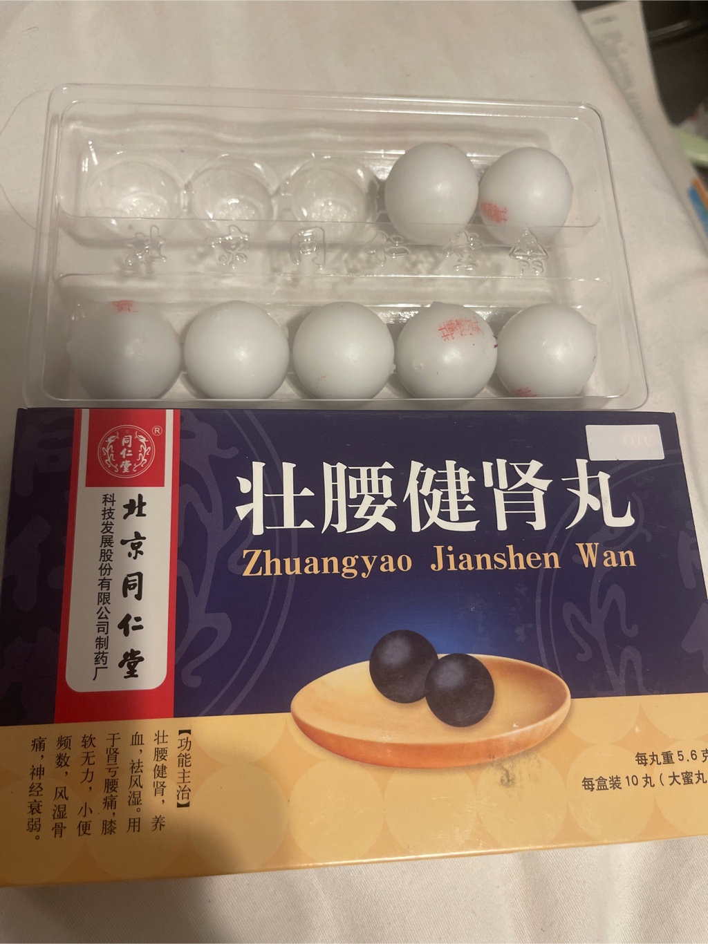 同仁堂壮腰健肾丸5.6g*10pills - Weee!