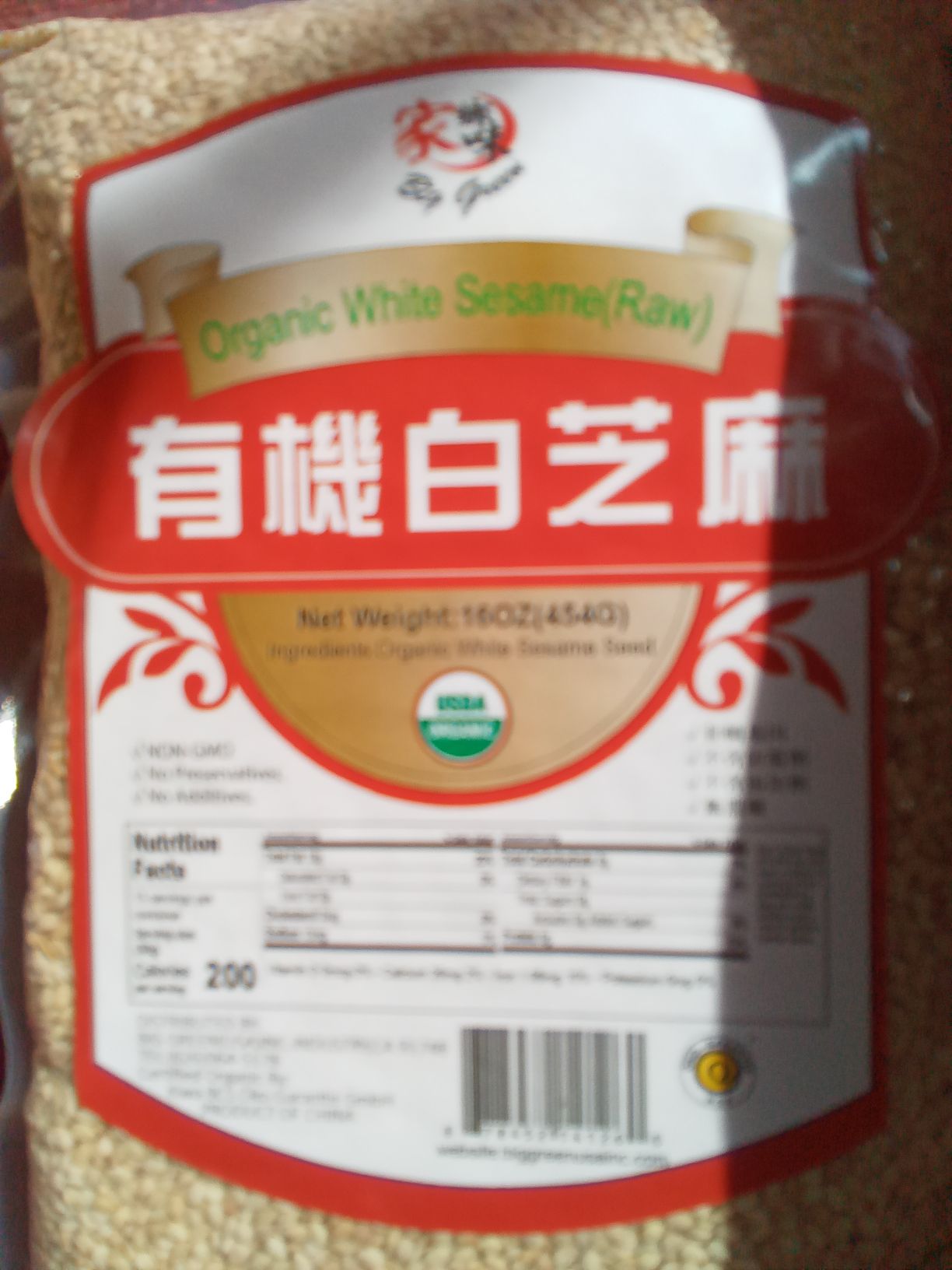 白胡麻 アンビカ】白ゴマ100g 白胡麻 せさみ ティル – Ambika Veg and Vegan Shop