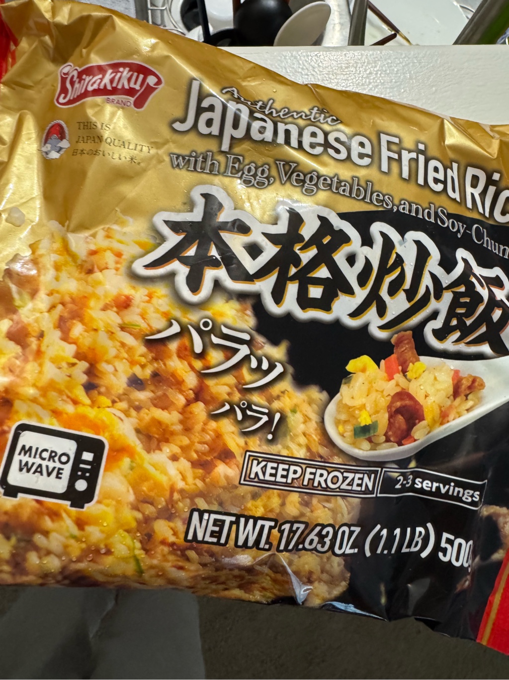 冷凍焼飯 394-1_top.jpg