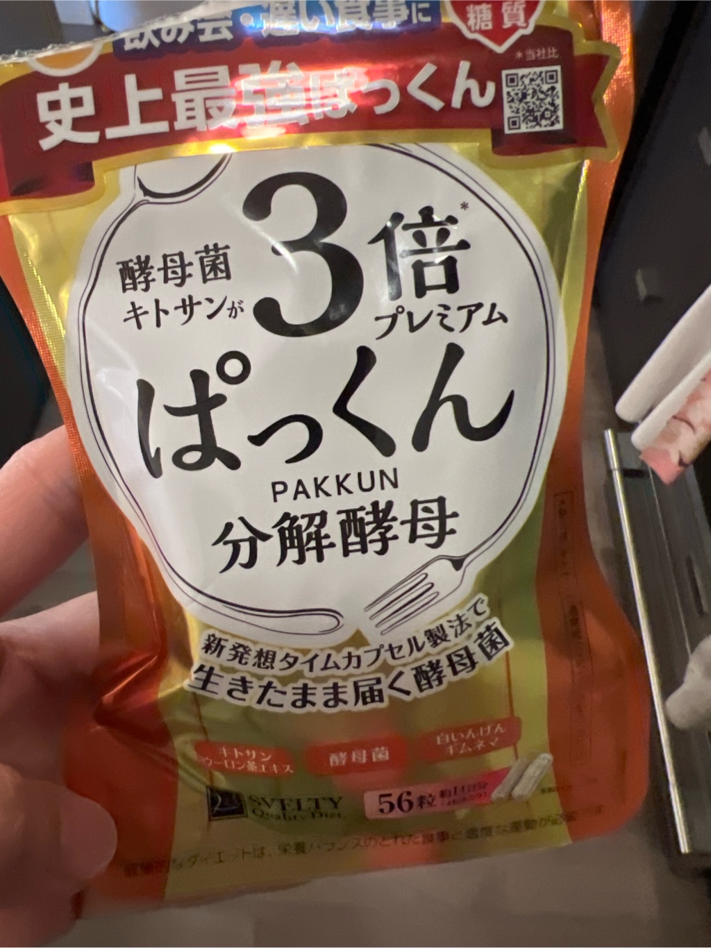 スルッと酵素×ドサッと酵母 56粒 3袋 Svelty 糖質分解三倍酵母菌分解酵素56粒- Weee!