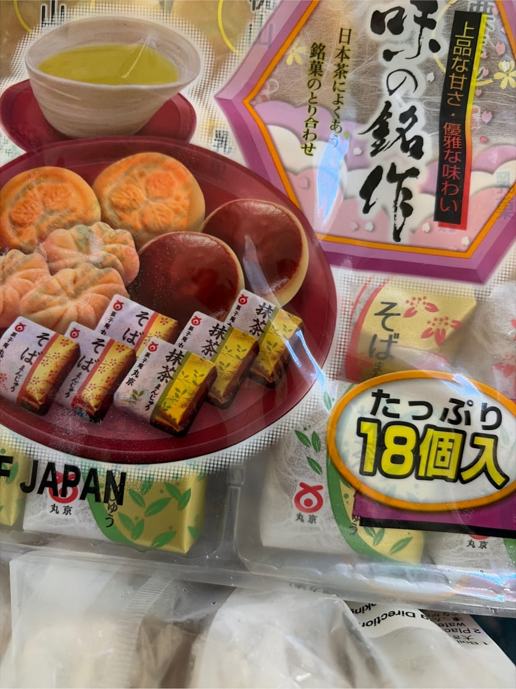 丸京 味の銘作 まんじゅう詰め合わせ（18個入） 250 グラム - Weee!