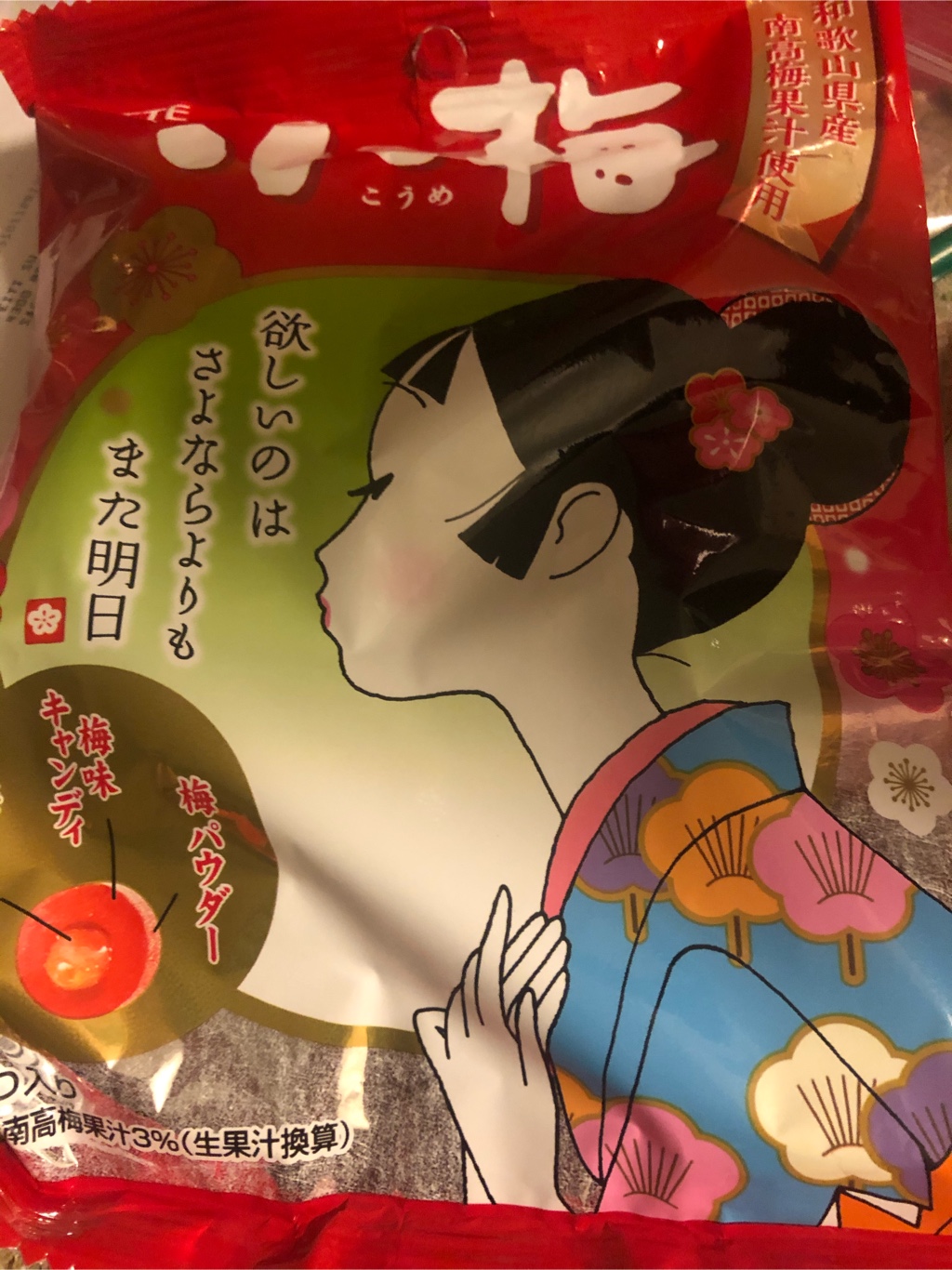 ロッテ 小梅 キャンディー 68 グラム - Weee!