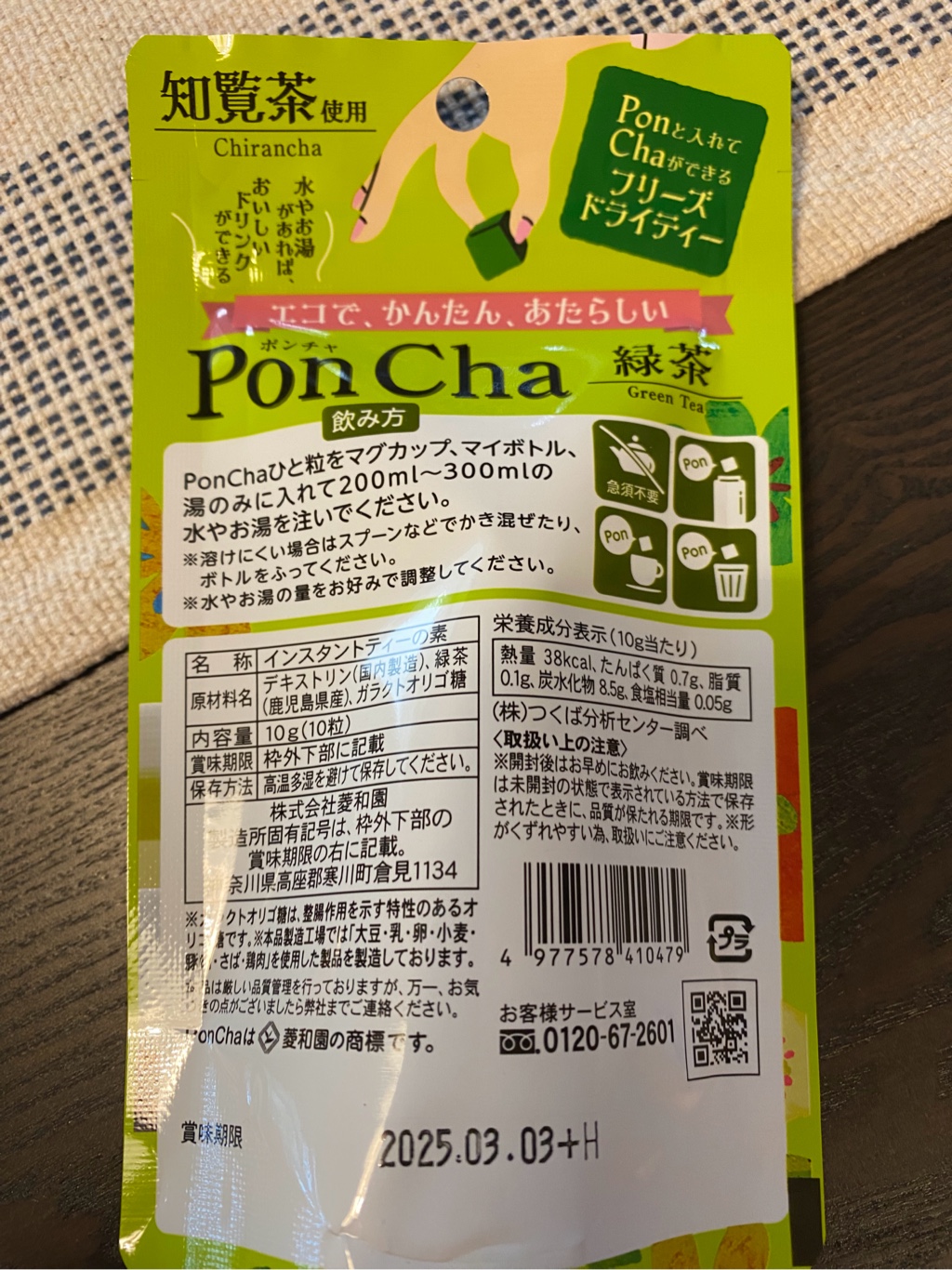 ryokuchaページ PonCha Ryokucha Green Tea Cubes – Japan Haul