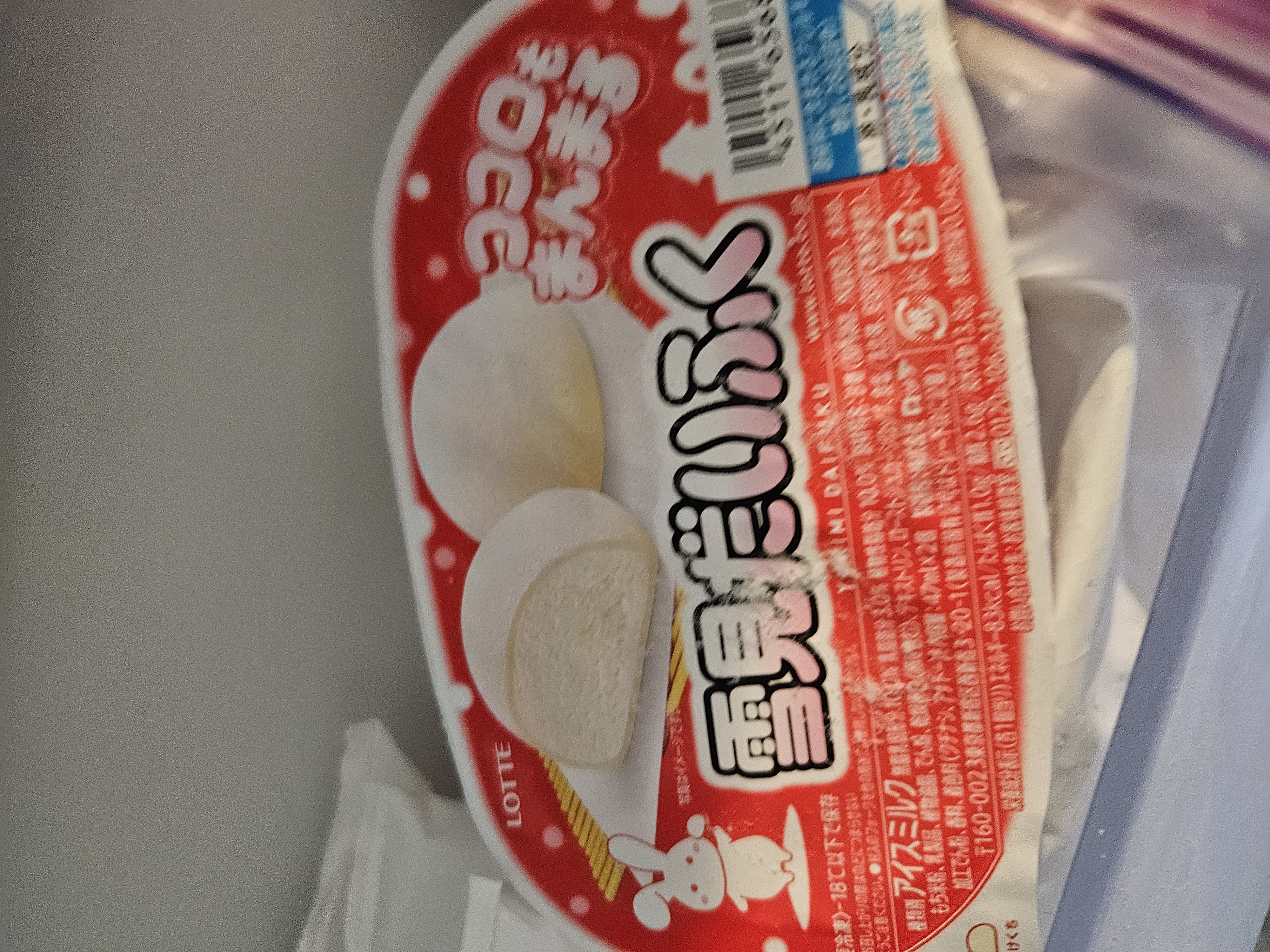 Get Lotte JP Yukimi Daifuku 2pcs 94 ml Delivered | Weee! Asian Market