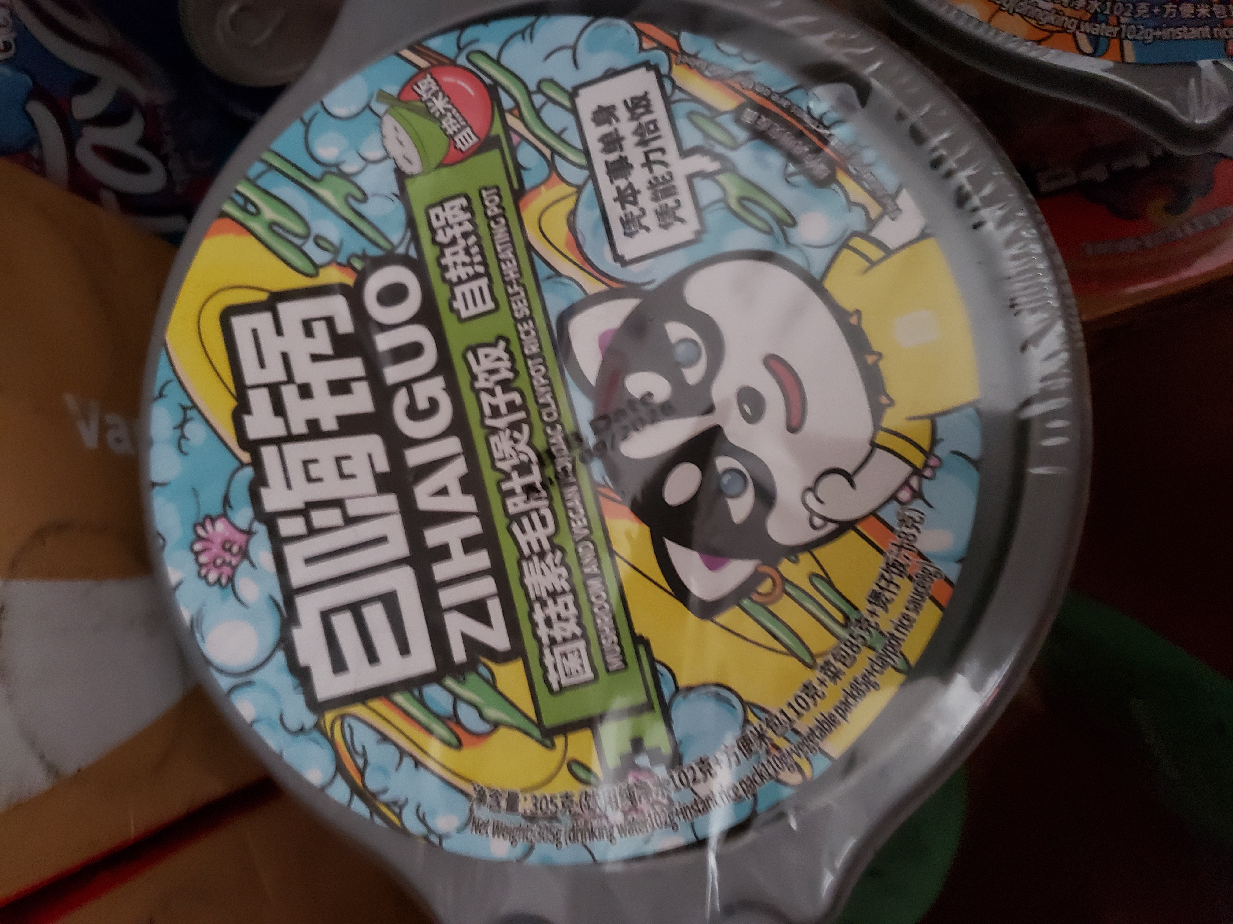 Get Zi Hai Guo Heated Hot Pot Vegan Konjac Flavor Delivered | Weee