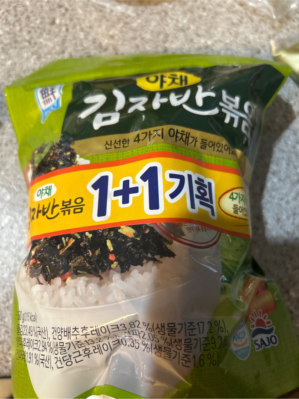 Sajo 韓国野菜入りふりかけ海苔 2袋 - Weee!