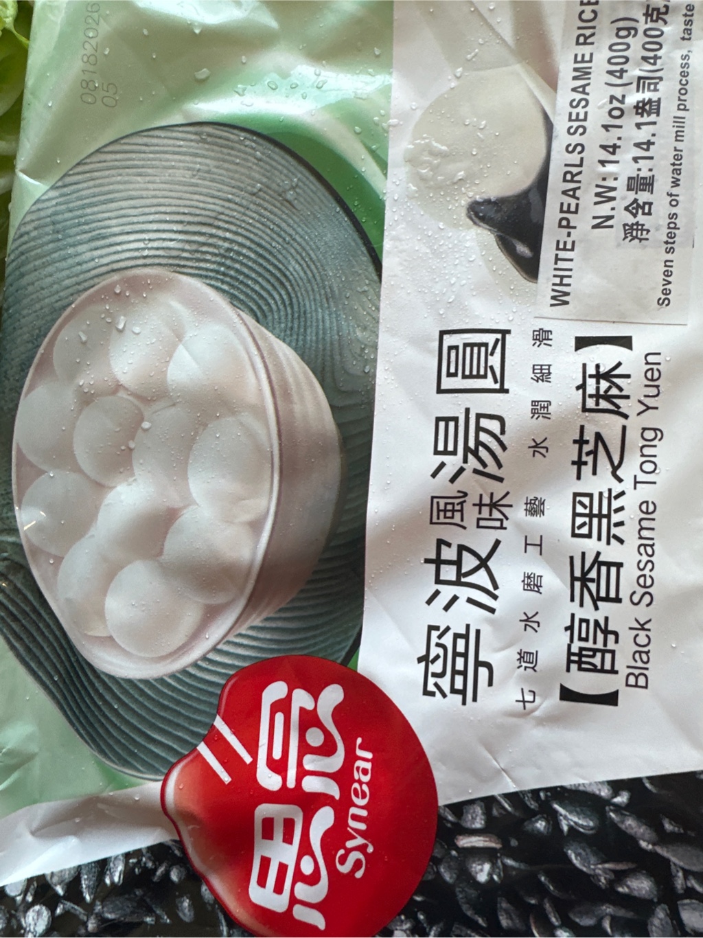 Rice Ball Get Synear Glutinous Rice Ball with Sesame, Frozen Delivered