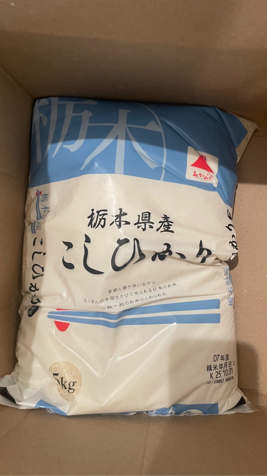 神明 北海道産 ななつぼし米 11 ポンド - Weee!