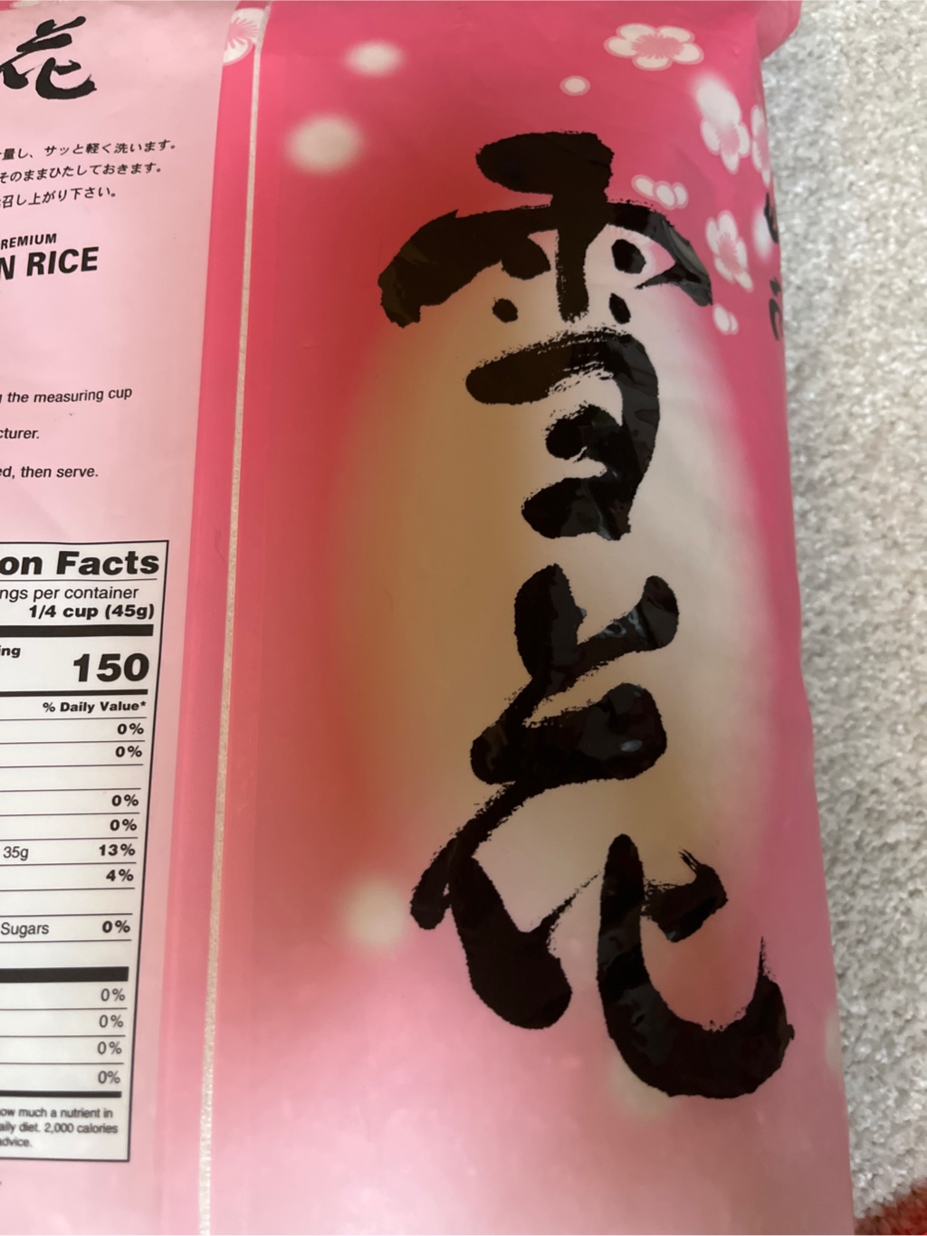 雪花 最高級米 - Weee!